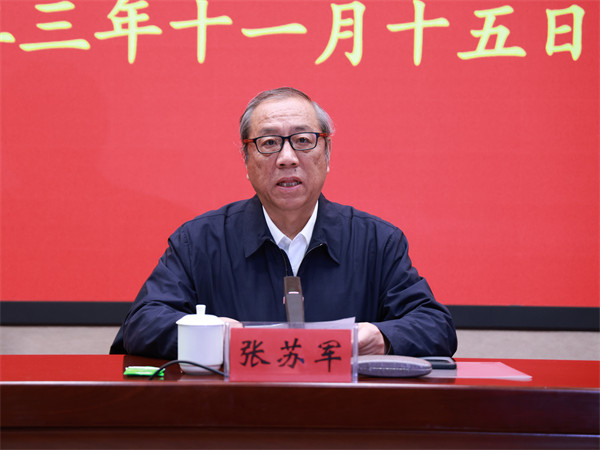 中国法学会党组成员、副会长张苏军.jpg