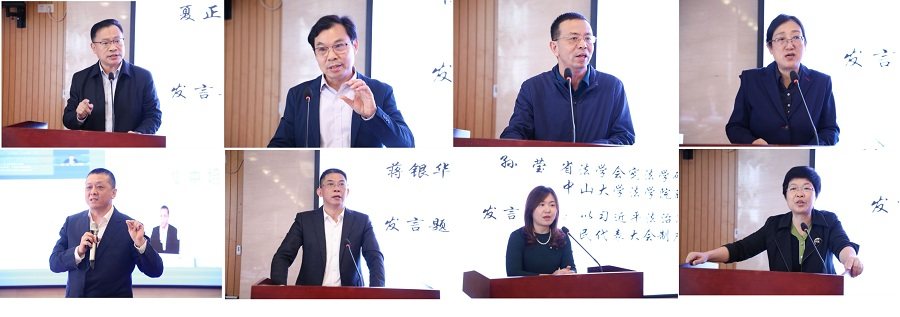 廣東法學會圖片.jpg