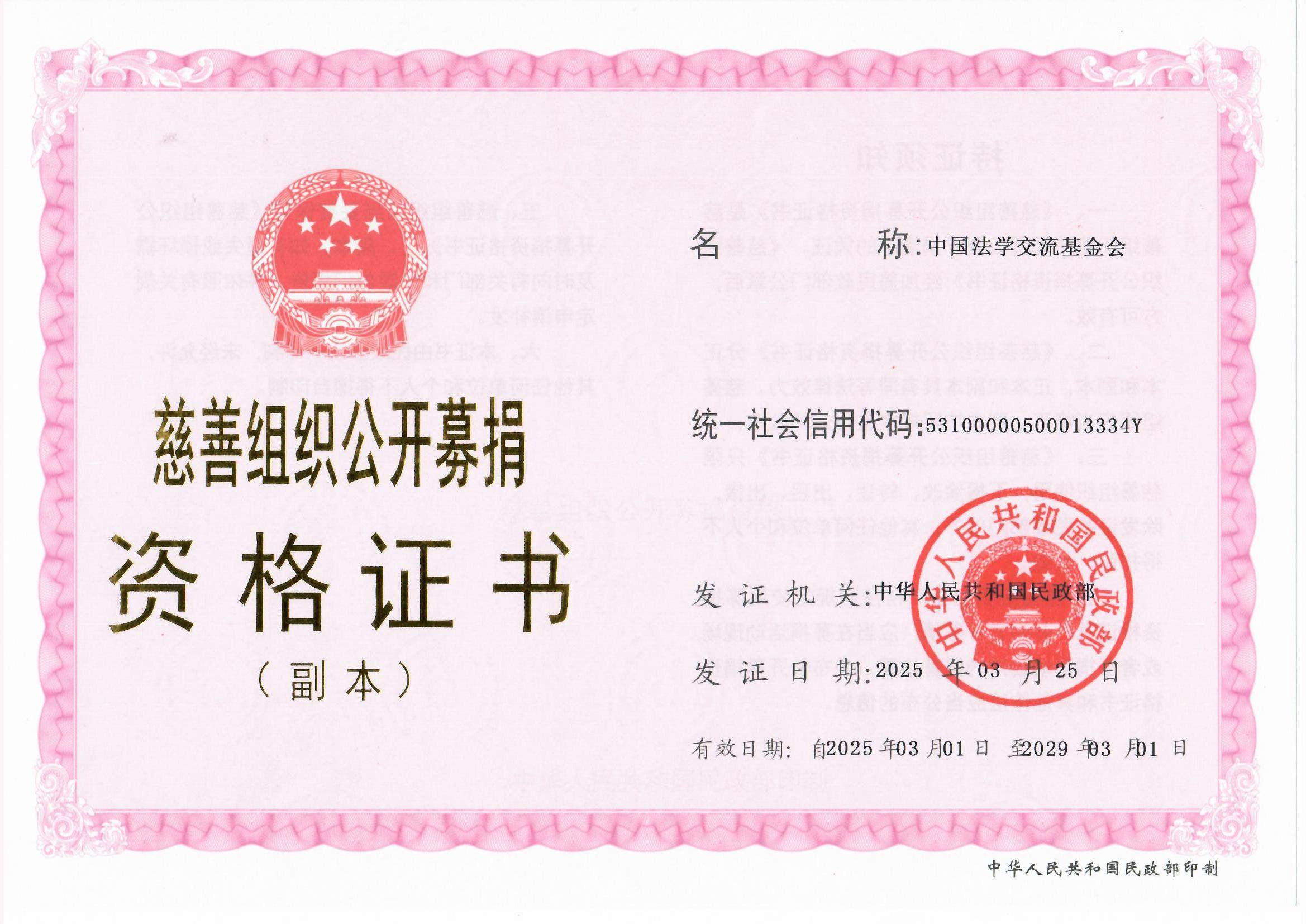微信图片_20250401161534.jpg