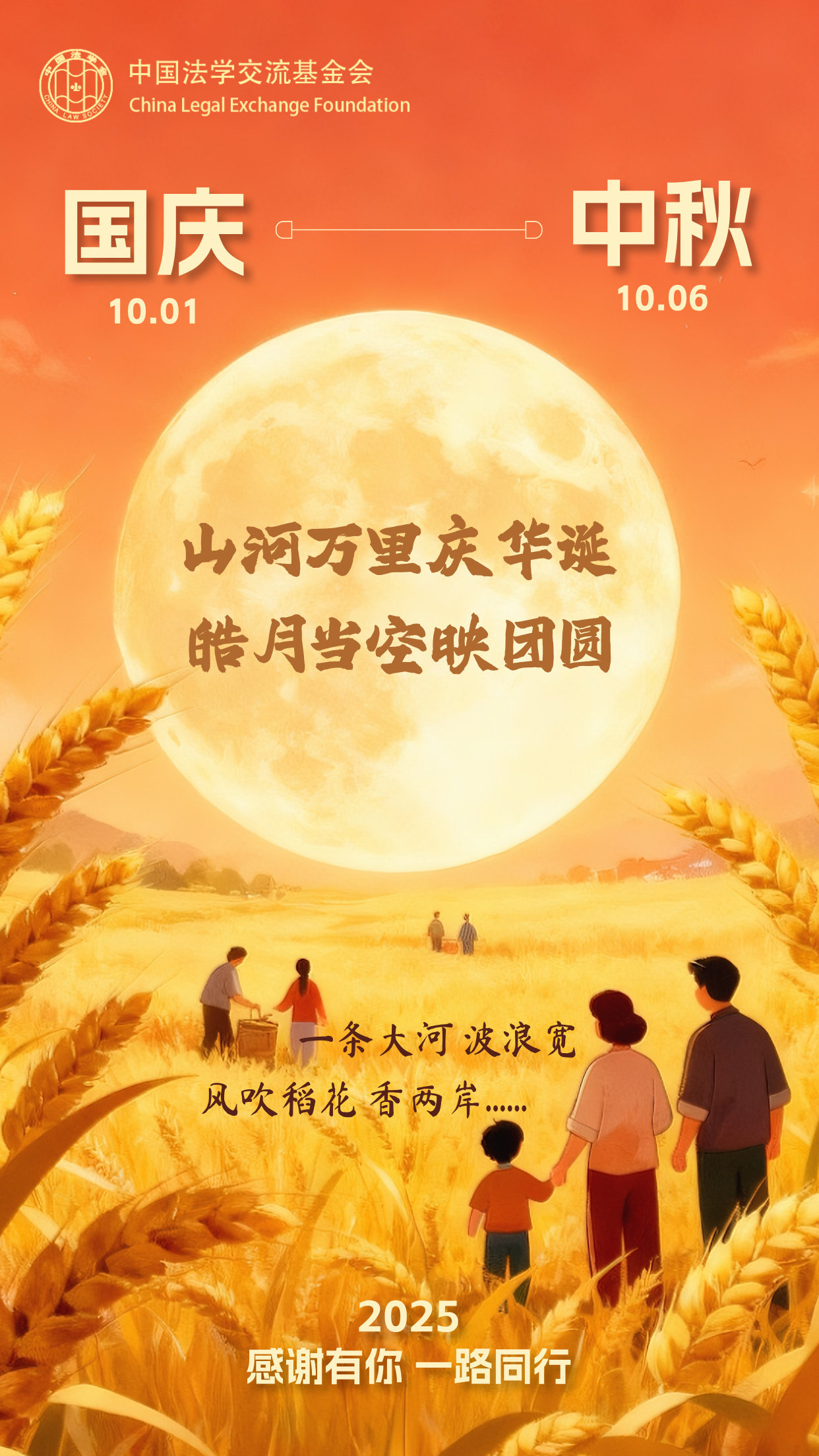 双节__2025-09-30+16_11_14.jpg