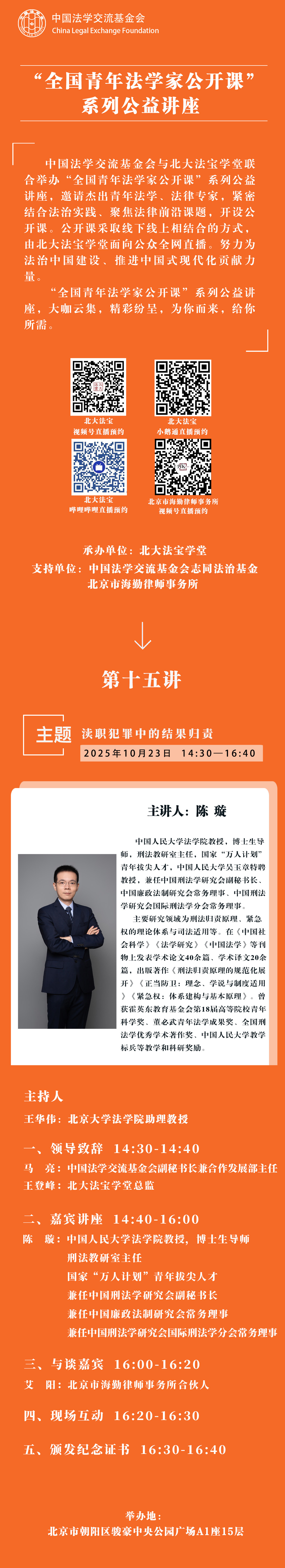 第十五期 公开课长图2.jpg
