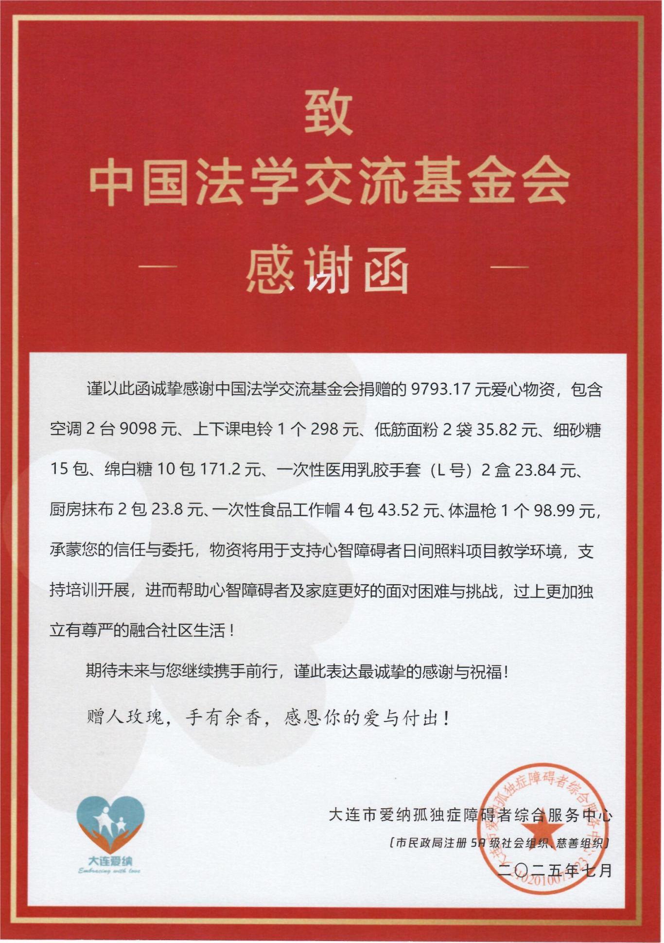 微信图片_20250801095921.jpg